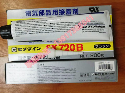 长期供应施敏打硬720B 万能强力胶电气部接着剂工业胶水 SX720B