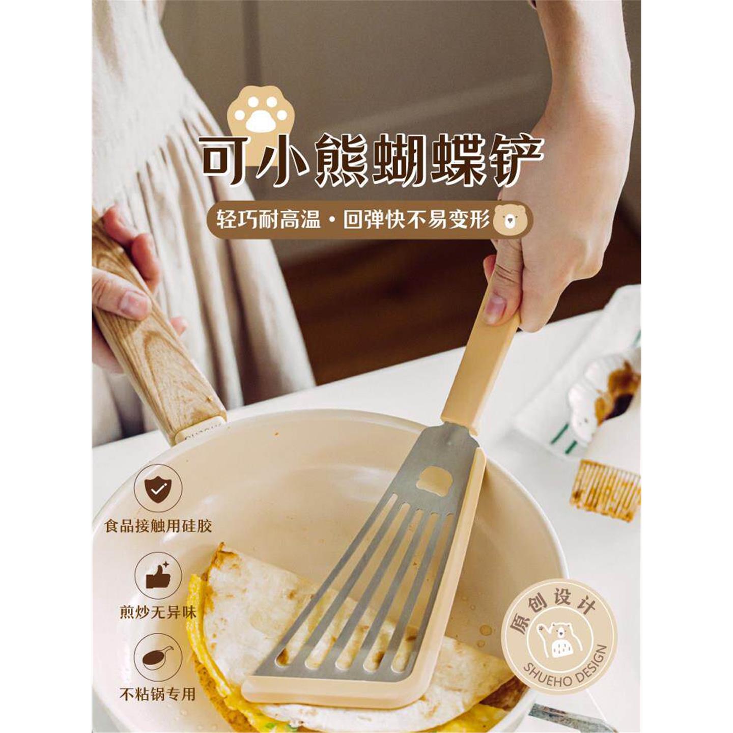 小熊蝴蝶铲硅胶锅铲家用厨具炒菜铲子食品级耐高温煎蛋煎铲