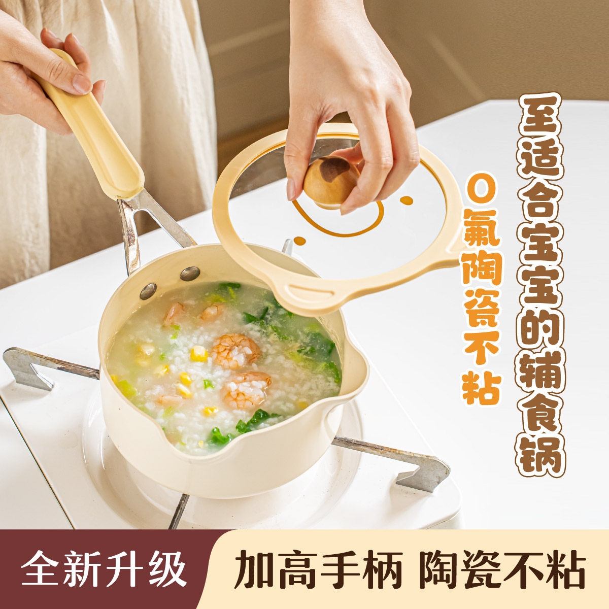 树可小熊陶瓷小奶锅一人食辅食宝宝婴儿不粘锅煮面小型汤锅燃气灶