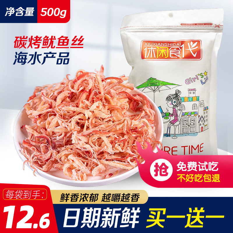 鱿鱼丝大包装散装500g手撕小袋装干货海味休闲小零食即食特产|ruв категории закуски/орехи/специальность, Кальмары/вяленая рыба/морепродукты мгновенный, мгновенный кальмар закуски - от Buy2taobao.com для оказания профессиональной услуги покупки агента Taobao