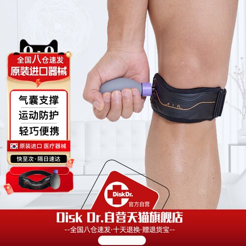 进口diskdr护膝运动男膝盖专业
