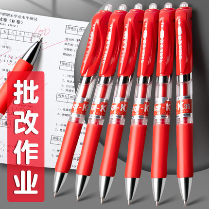 红笔学生专用中性笔老师按动式粗头批改作业红色笔芯圆珠笔按动笔高颜值学习用品按压式速干记号笔小红笔蓝笔