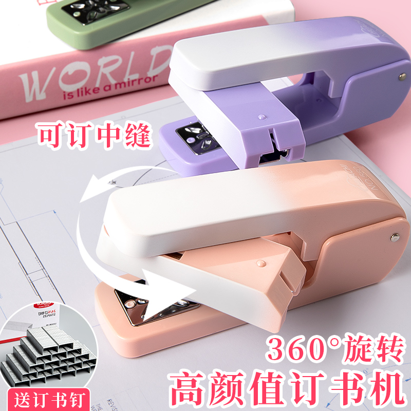 360度可旋转订书机学生用订书器