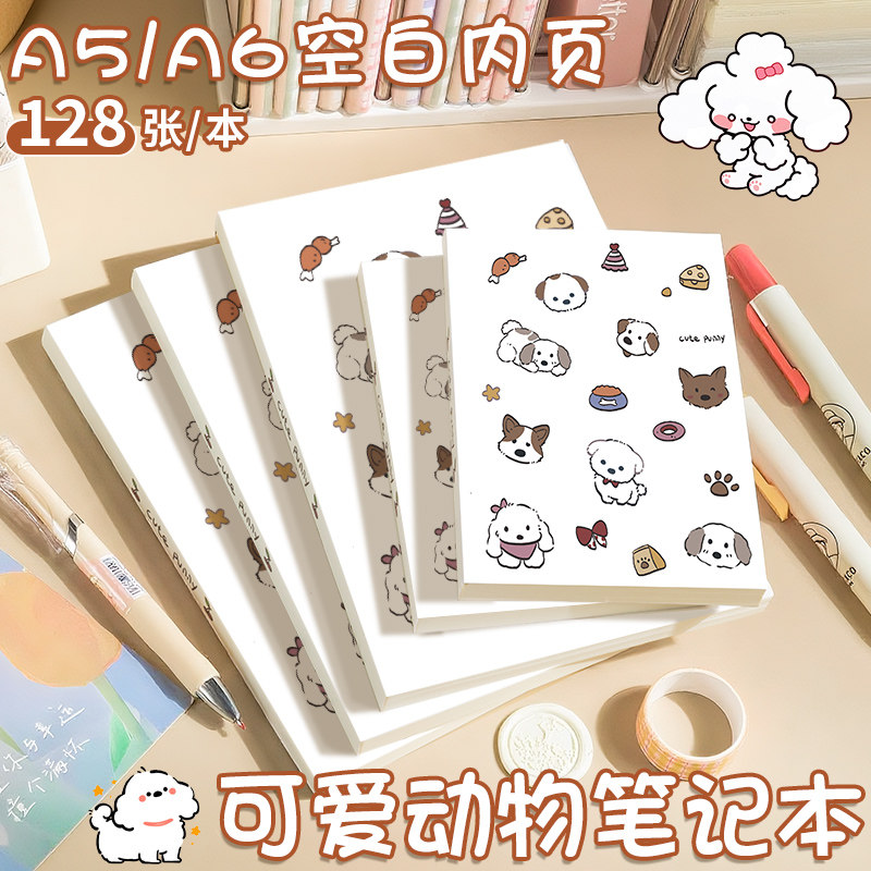 A5小狗直背本超厚可爱卡通笔记本ins风记事本空白手账本学生用小号A6小本子便携随身备忘录草稿本迷你口袋本 - 实物图