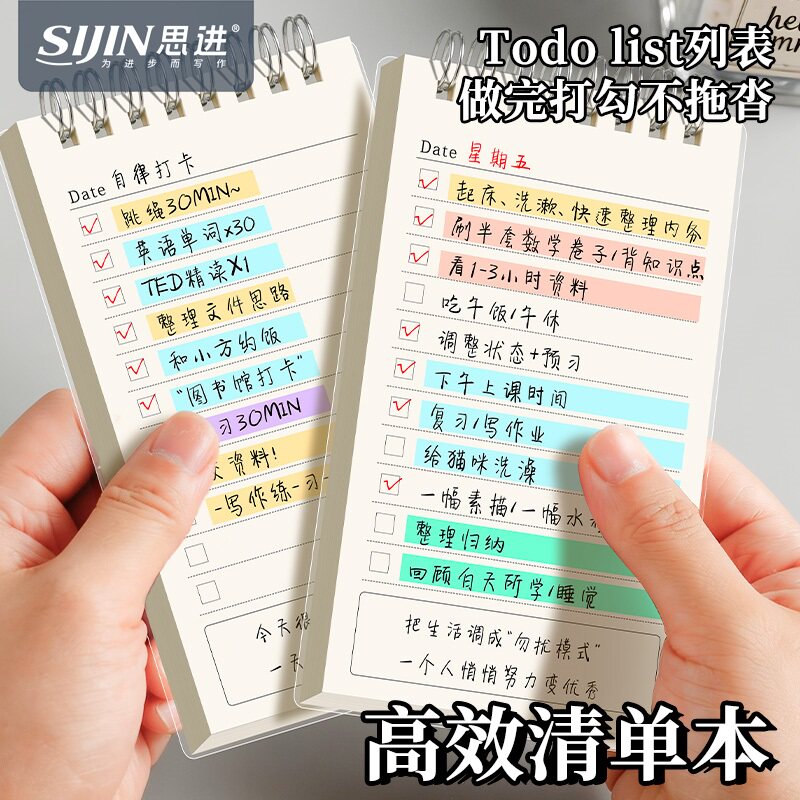 ToDoList每日计划本高效清单本图片
