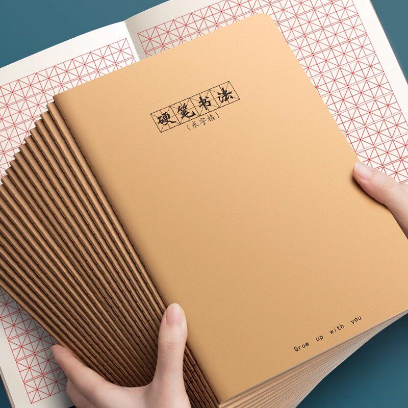 硬笔书法练字本米字格练字专用本图片