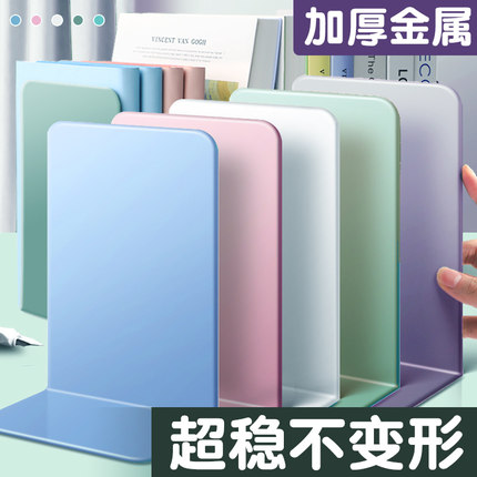 书立架金属加厚书立置物架书架桌面放书挡板l型高中生书夹固定书本办公室桌面收纳书靠架书夹立架书挡学生用