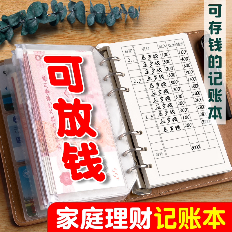 儿童记账本可爱手帐明细账