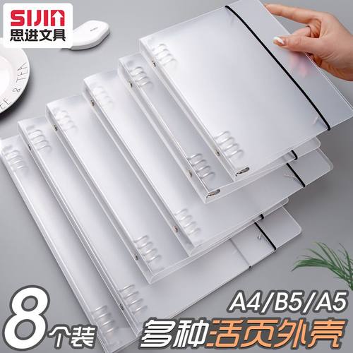 B5单卖活页本外壳高颜值A4透明可拆卸不硌手活页夹批发a5笔记本26孔30孔金属铁夹线圈本子简约ins风替芯装订