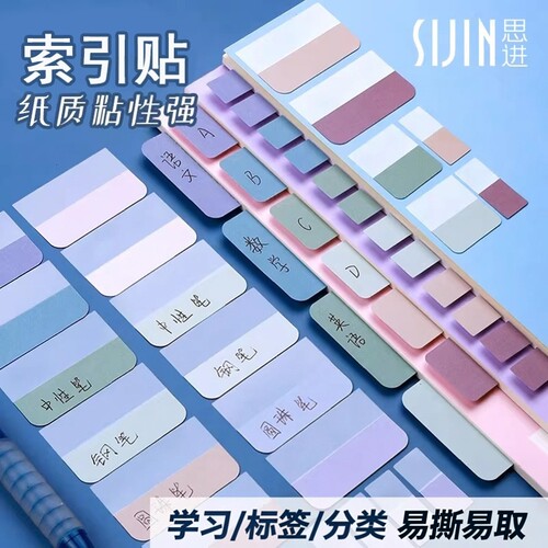 diy空白分类标签自制用品书页夹