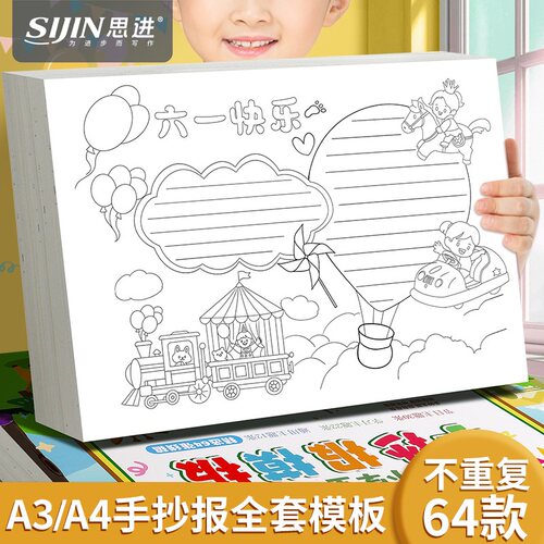 小学生手抄报模板大全节日素材
