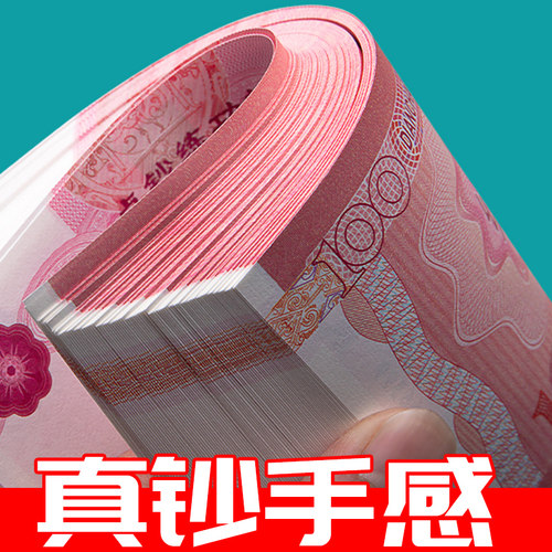 练功券100元点钞卷钞纸练功钞