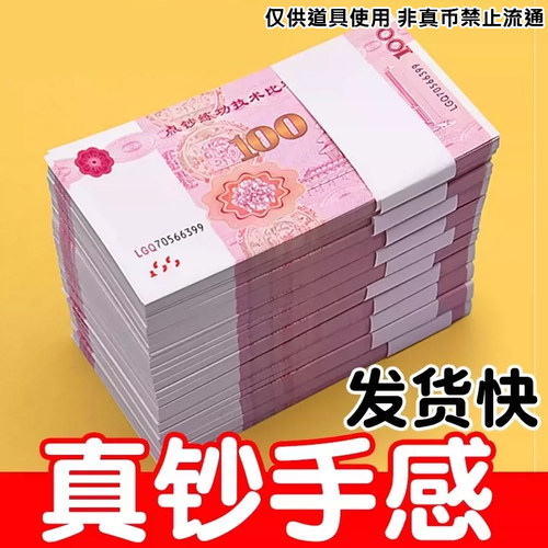 练功钞100元银行点钞学习专用