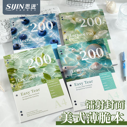 A4薄脆本高颜值ins风活页笔记本