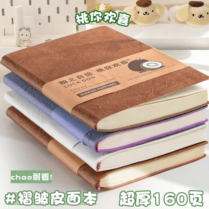 A5笔记本子高颜值复古褶皱皮面本