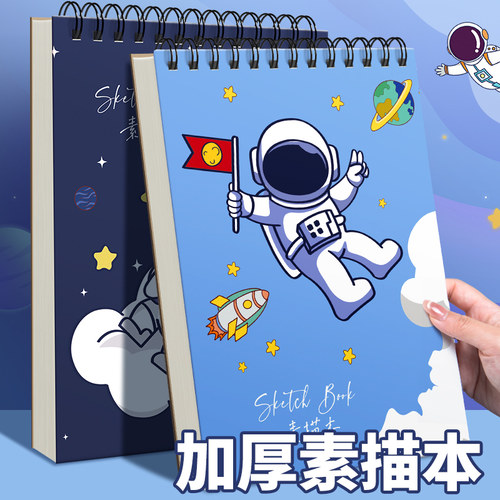 牛皮素描本a4美术生专用超厚