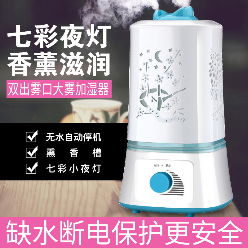 [韩代康宁专卖店加湿器]加湿器家用静音卧室孕妇婴儿办公室桌面月销量48件仅售89元