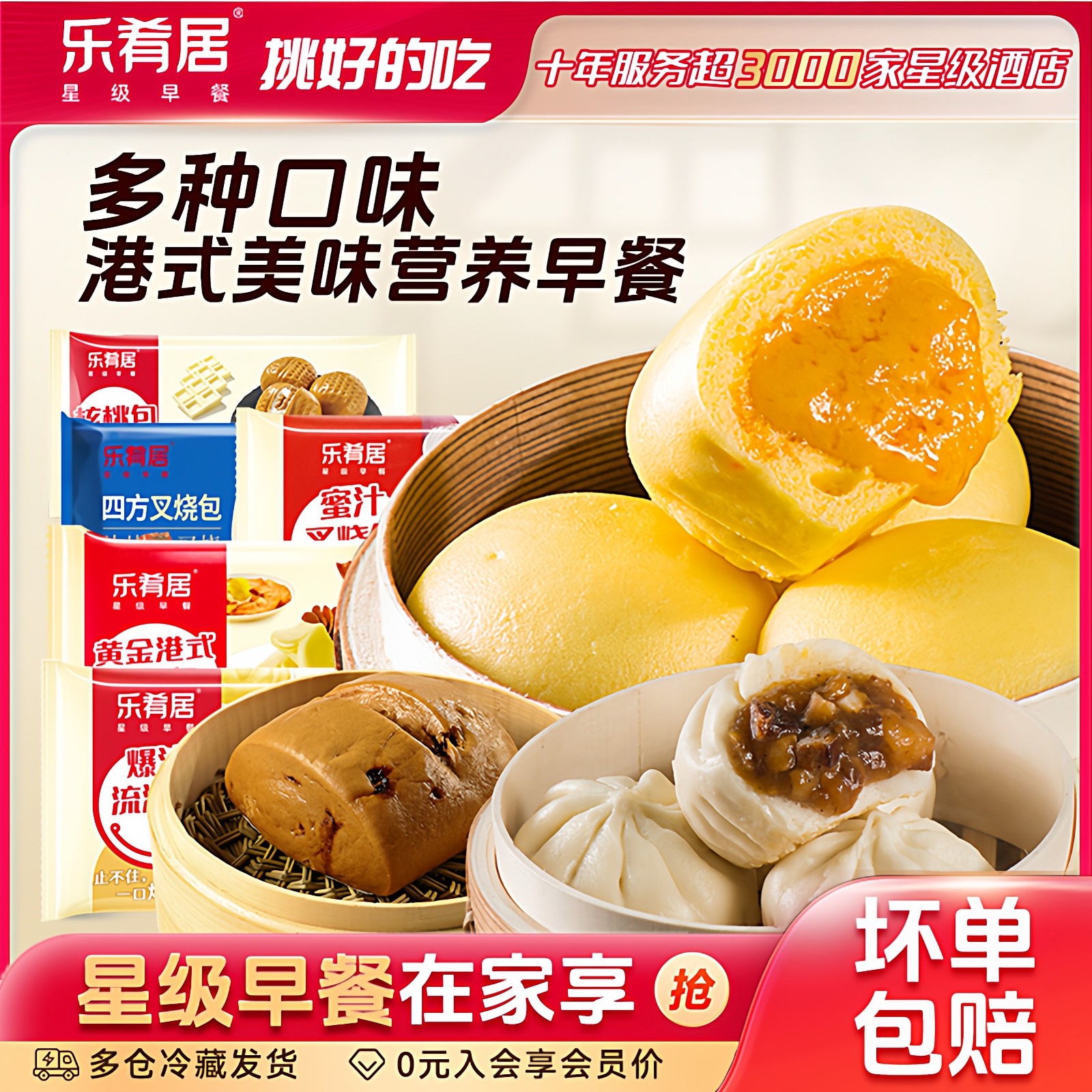 乐肴居流沙包叉烧肉包子速食懒人早餐半成品早饭速冻食品面点包子
