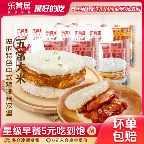 乐肴居鸡排米汉堡早餐速食