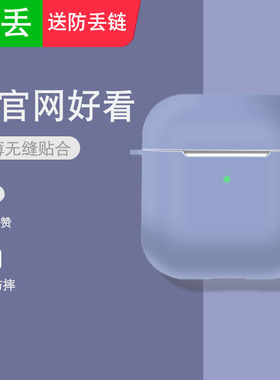 airpods保护套苹果液态硅胶蓝牙耳机套ipod充电盒子airpodspr免费