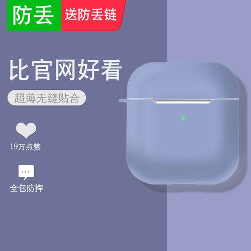 苹果硅胶充电盒子透明超薄保护套