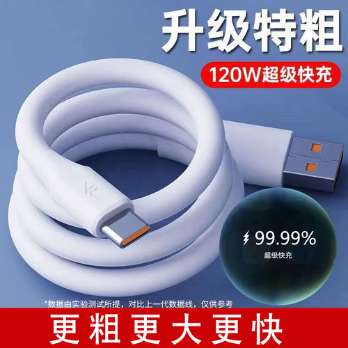 Tupe-C充电线倍晶1米数据线