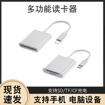 读卡器适用iphone13/14手机转相机SD存储卡TF适用于苹果12/11/x/8p转换头ipadair转接器typec接口MacBook电脑