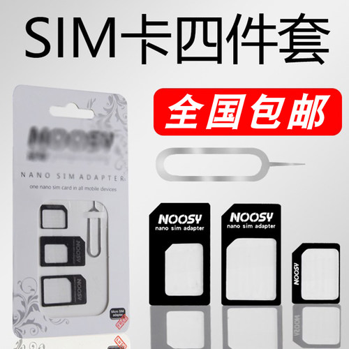 sim卡套苹果4iphone65s手机卡针