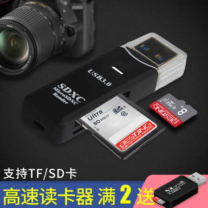 usb3.0高速多功能ms卡迷你读卡器