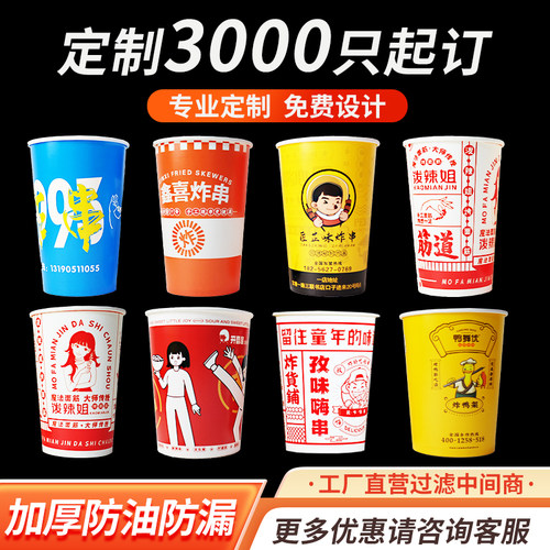 一次性防油串串桶定制外卖打包盒