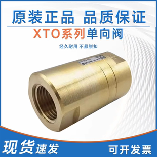 SMC型单向阀XTO 674 04A AEH