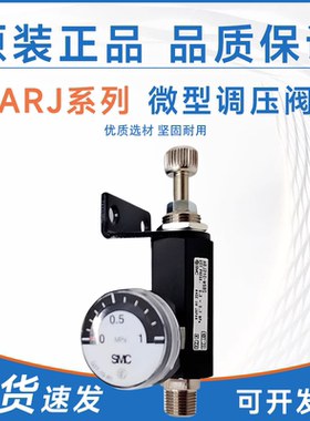 SMC型微型调压阀 ARJ210-M5BG/ARJ310-01BG-04/ARJ310F-01BG-06