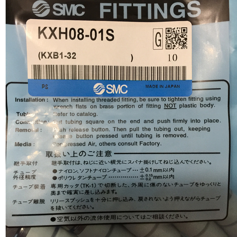 SMC 高速旋转接头KXL 04-06-08-10-01S-02S-03S-04S-M6 标准件/零部件/工业耗材 气动接头 原图主图