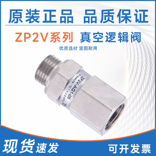 SMC型真空逻辑阀ZP2V-A5-03