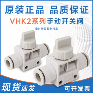 03S M5二通手动阀 SMC型气管开关阀VHK2 12F