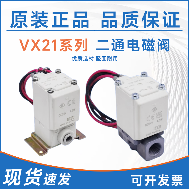 SMC电磁阀VX212EA VX210EAXB VX213AA VX214BA CADAHAJAKALMNAXNB