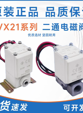 SMC电磁阀VX212EA VX210EAXB VX213AA VX214BA CADAHAJAKALMNAXNB