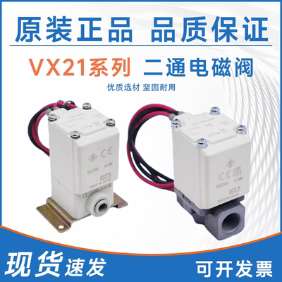 SMC电磁阀VX212EA VX210EAXB VX213AA VX214BA CADAHAJAKALMNAXNB