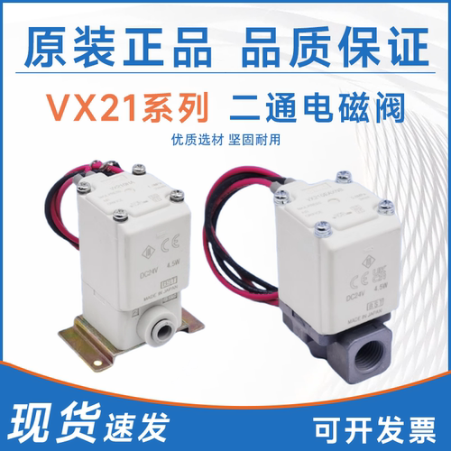 SMC电磁阀VX212EA VX210EAXB VX213AA VX214BA CADAHAJAKALMNAXNB