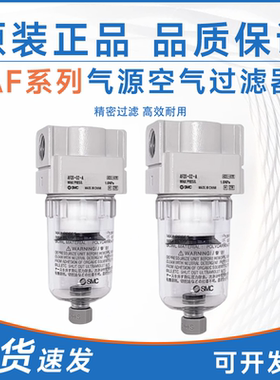 SMC型过滤器AF20/AF30/AF40-01-02/03/04A/D/C/BD/BC空气过滤器