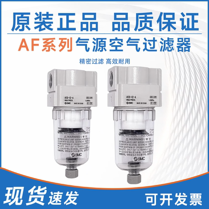 SMC型过滤器AF20/AF30/AF40-01-02/03/04A/D/C/BD/BC空气过滤器