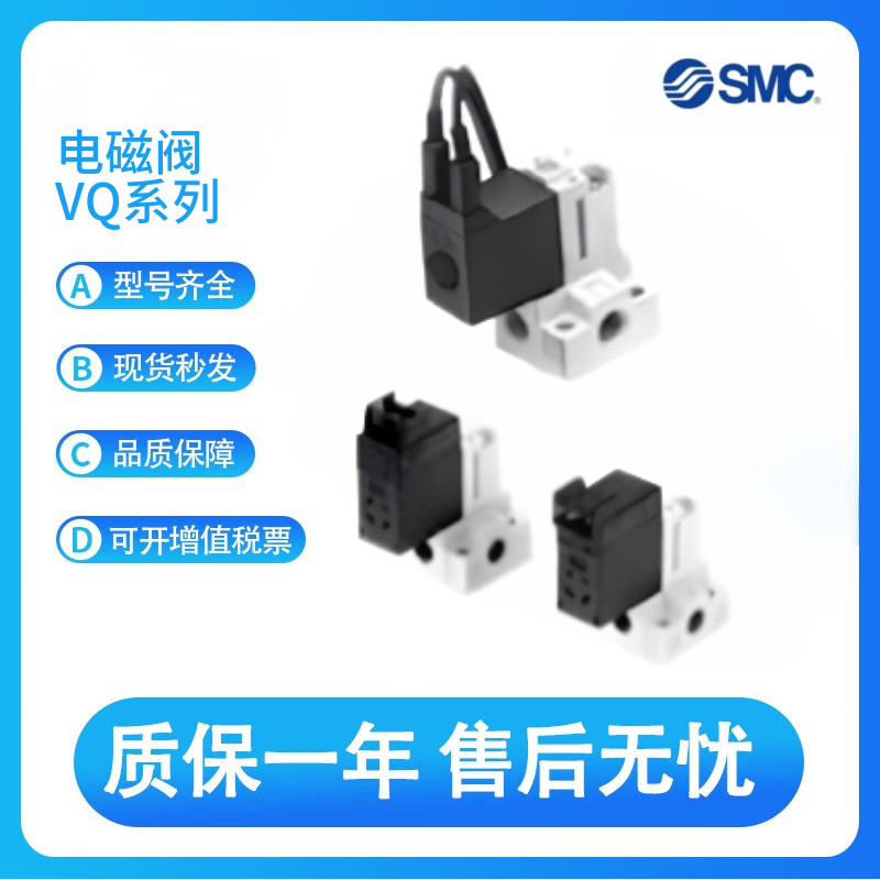 SMC型全新电磁阀VQ110-5L VQ110U-5L VQ110-5M-5LO-5LB-5MO-M5