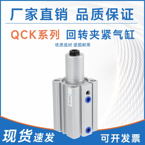 QCK旋转下压50气动QCKR32夹紧器QCKL40转角63气缸90度10S/20S/30S