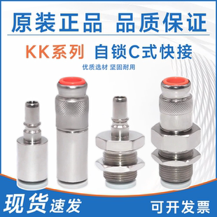 SMC型快插接头KK2P KK3P KK4S KK6P KK4S 04H/06H/08H/10H/12E