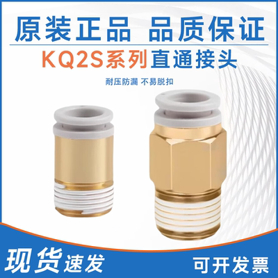 SMC型螺纹直通接头KQ2S04/KQ2S06/08/10 -M5A/01/02/03/04AS