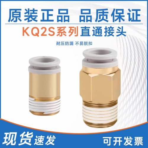 SMC型螺纹直通接头KQ2S04/KQ2S06/08/10 -M5A/01/02/03/04AS