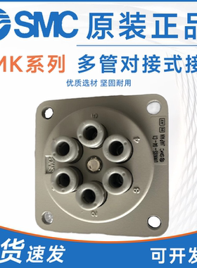SMC型快换接头多管DMK6P-23/04-C1/DMK12P-23/04-C1/DMK-C-6/12