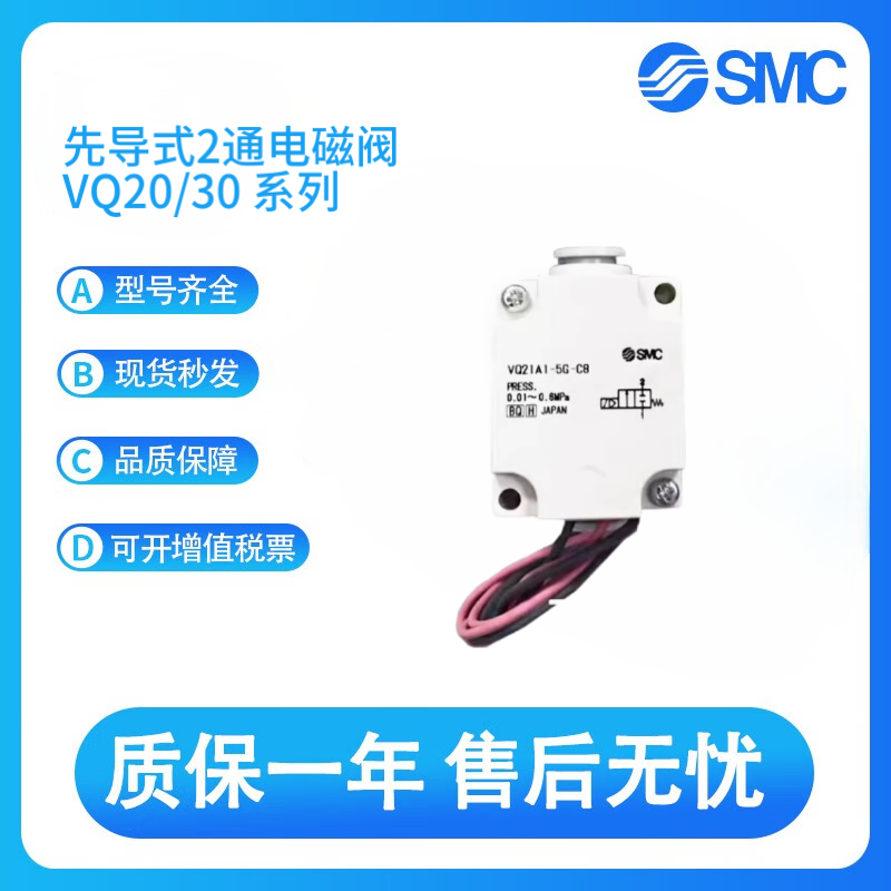 SMC型零压差启动阀VQ21M1 VQ21A1-5G/5GZ/5YZB-C6-C8-F VQ31A1