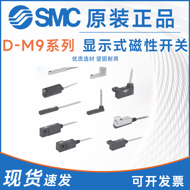 SMC耐水性2色显示式无触点磁性