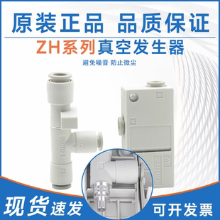 06真空发生器ZH13BL 盒式 10BS 10管式 SMC型ZH05